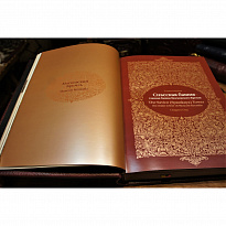 Подарочная книга с иллюстрациями «Московский Кремль. The Moscow Kremlin»