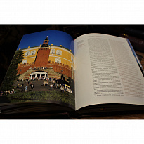 Подарочная книга с иллюстрациями «Московский Кремль. The Moscow Kremlin»