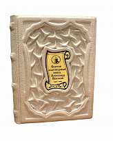 Подарочная книга «Святой Благоверный князь Александр Невский»