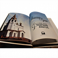 Подарочная книга «Святой Благоверный князь Александр Невский»