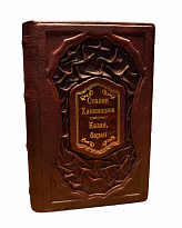 Подарочная книга «Сталик Ханкишиев: казан, баран»