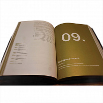 Книга в подарок «Финансисты, изменившие мир»