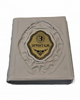 Книга с иллюстрациями «Эрмитаж»