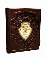 Книга в подарок «1812: Отечественная война: Кутузов, Бородино»