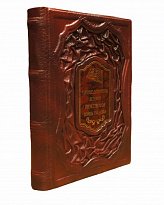 Книга в подарок «Главные документы Великой Отечественной войны 1941-1945»