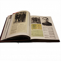 Книга в подарок «Главные документы Великой Отечественной войны 1941-1945»