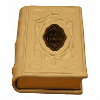 Подарочное издание «Пушкин»