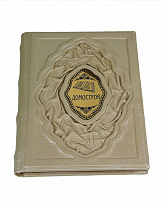 Подарочное издание с иллюстрациями «Домострой»