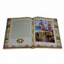 Подарочное издание с иллюстрациями «Домострой»