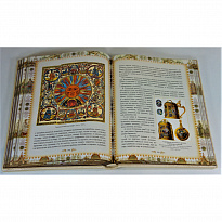 Подарочное издание с иллюстрациями «Домострой»