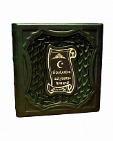 Подарочное издание с иллюстрациями «Исламское искусство»