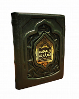 Подарочное издание «История Ислама»