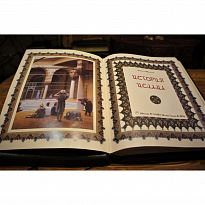 Подарочное издание «История Ислама»