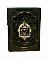 Подарочное издание с иллюстрациями «Ислам, культура, история, вера»