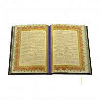 Подарочная книга «Коран»