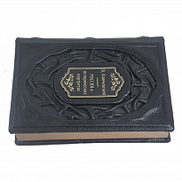 Книга в подарок «Россия в исторических портретах»