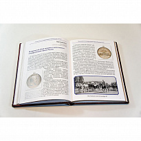 Книга в подарок «Руководители государственной охраны России и СССР»