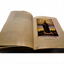 Книга в подарок «Русские святые; жизнь и деяния»