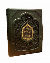 Книга в подарок «Сборник Хадисов»