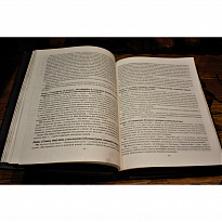 Книга в подарок «Сборник Хадисов»