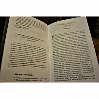 Подарочная книга «Святитель Николай Чудотворец»