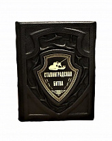 Подарочная книга с иллюстрациями «Сталинградская битва»