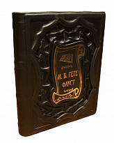 Книга в подарок «Фауст»