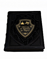 Подарочное издание «1942 от Кремля до Марса»