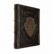 Подарочное издание с иллюстрациями «Армия Российская»