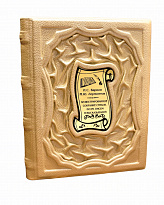 Книга с иллюстрациями «Собрание стихов, поэм, писем и высказываний»