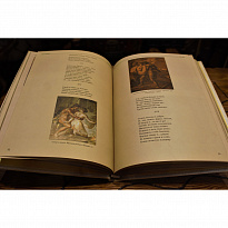 Книга с иллюстрациями «Собрание стихов, поэм, писем и высказываний»