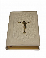 Подарочное издание «Библия на армянском языке»