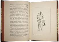 Антикварная книга «Искусство Рококо»