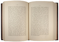 Антикварная книга «Иллюстрированная история эротического искусства»