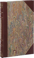 Антикварное издание «Нефтяное отопление регенеративных, сварочных, пудлинговых печей и кузнечных горнов и некоторые системы отопления паровых котлов»