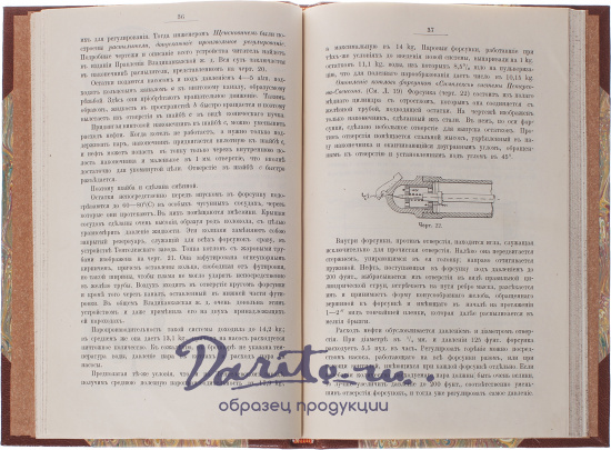 Антикварное издание «Нефтяное отопление регенеративных, сварочных, пудлинговых печей и кузнечных горнов и некоторые системы отопления паровых котлов»