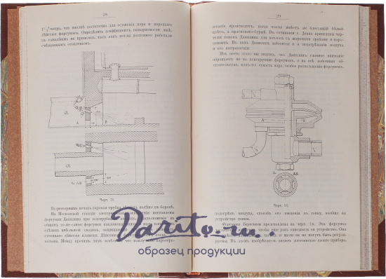 Антикварное издание «Нефтяное отопление регенеративных, сварочных, пудлинговых печей и кузнечных горнов и некоторые системы отопления паровых котлов»