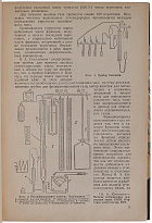 Антикварное издание «Химический состав нефтей и нефтяных продуктов»