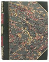 Антикварная книга «Курс двигателей внутреннего горения»