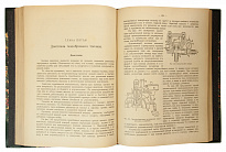 Антикварная книга «Курс двигателей внутреннего горения»