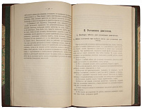 Антикварная книга «Нефтяные двигатели»