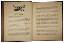 Антикварное издание «Какой мне купить автомобиль? Справочная книга для автомобилистов»
