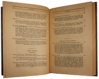 Антикварная книга «Периодические промышленные кризисы»