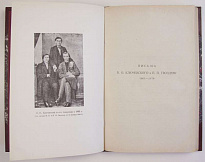 Антикварная книга «Ключевского к П.П. Гвоздеву (1861-1870)»