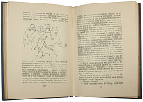 Антикварное издание «Гуляй Волга»