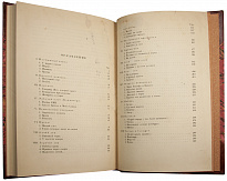 Антикварное издание «Цемент»