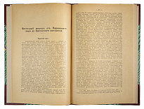 Антикварное издание «Внешняя политика»