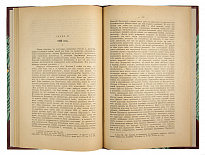 Антикварное издание «Внешняя политика»