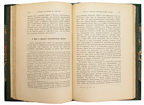 Антикварное издание «Местное и центральное управление»