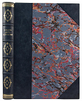 Антикварное издание «Данте и его время»